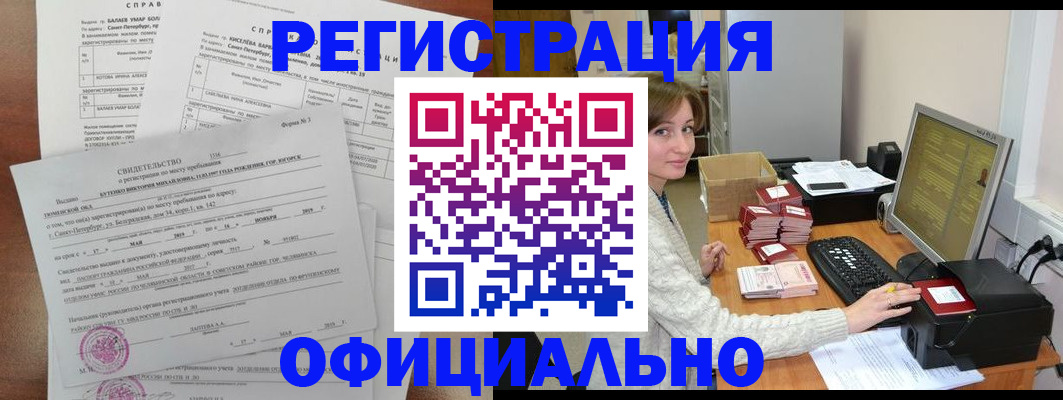 прописка от собственника в Ингушетии