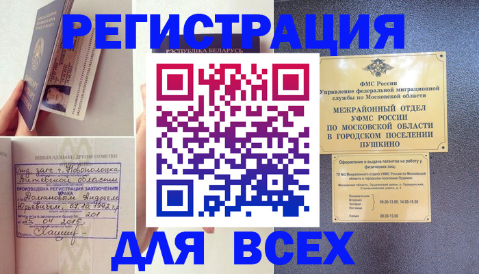 пропишу в квартире в Ингушетии